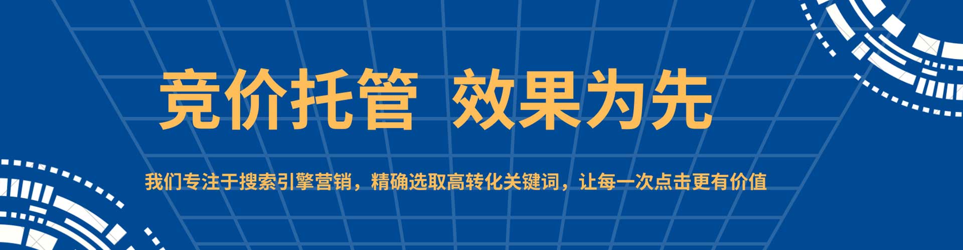 随县竞价排名